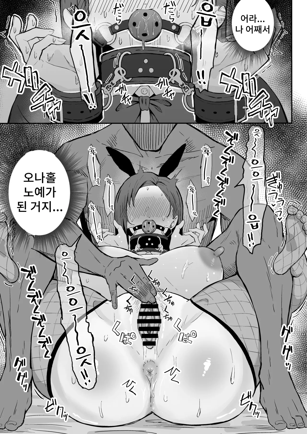 [Sukebe Hatsudensho (Hatsuden Pengin)] Cool-kei Toshiue BariCare Kanojo Songen Hakai Wakan | 쿨계열 연상 커리어우먼 그녀 존엄파괴 합의강간 [Korean] [Digital] image number 41