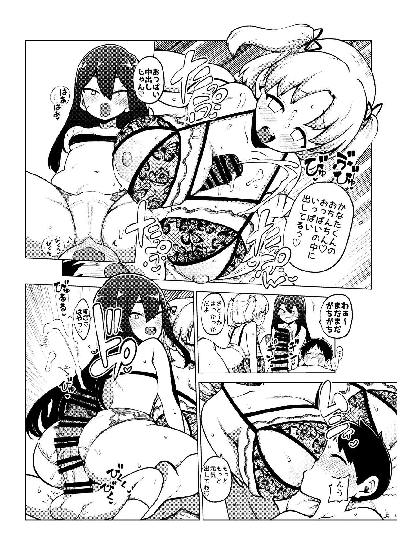 [ひまじんのいず] 巨乳娘とデカケツ娘とでかちん続き 4eme image