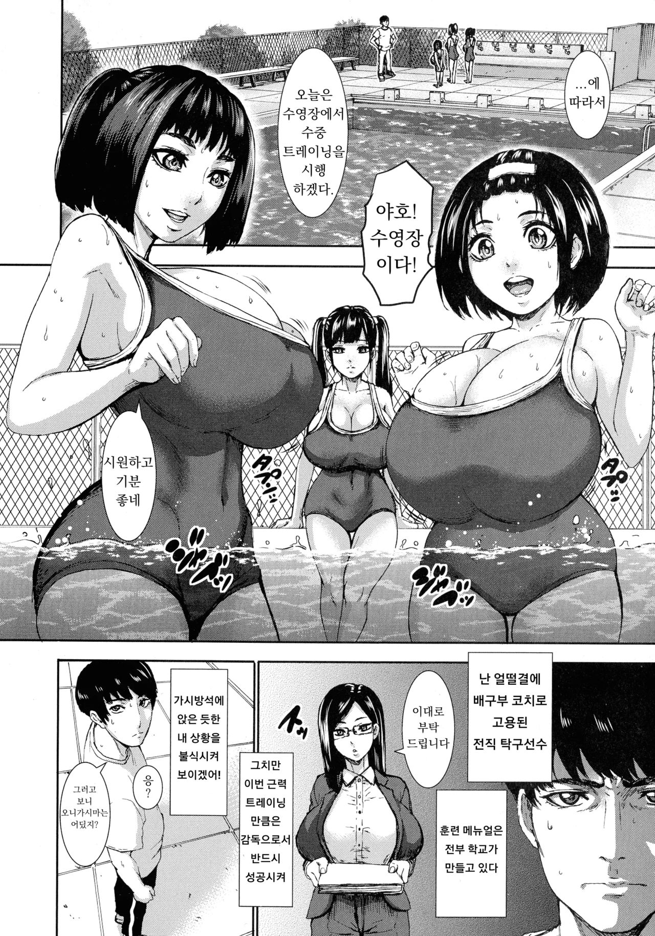 Chounyuu Gakuen Ch.2 | 도유학원 Ch.2 numero di immagine  4