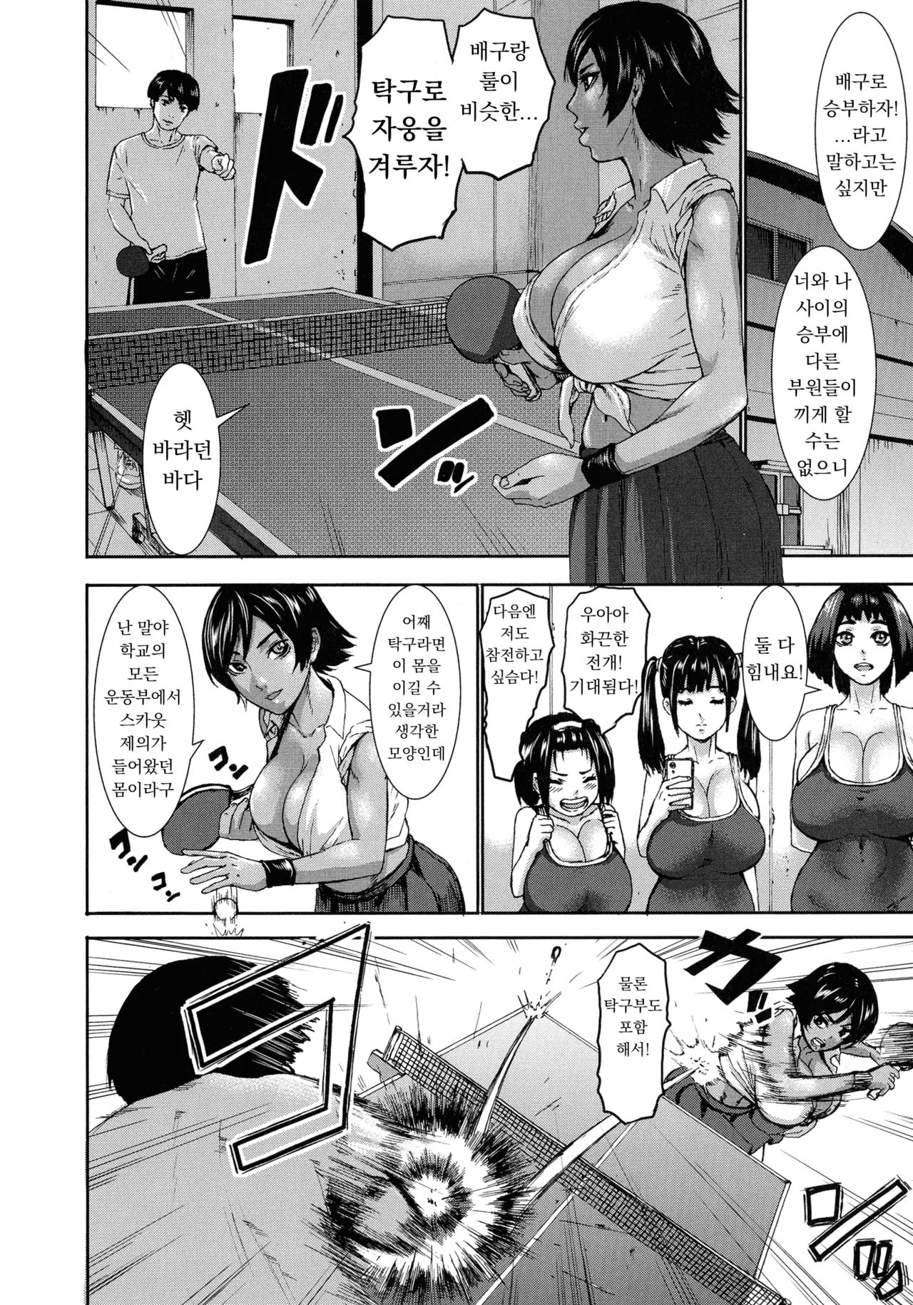 Chounyuu Gakuen Ch.2 | 도유학원 Ch.2 numero di immagine  6