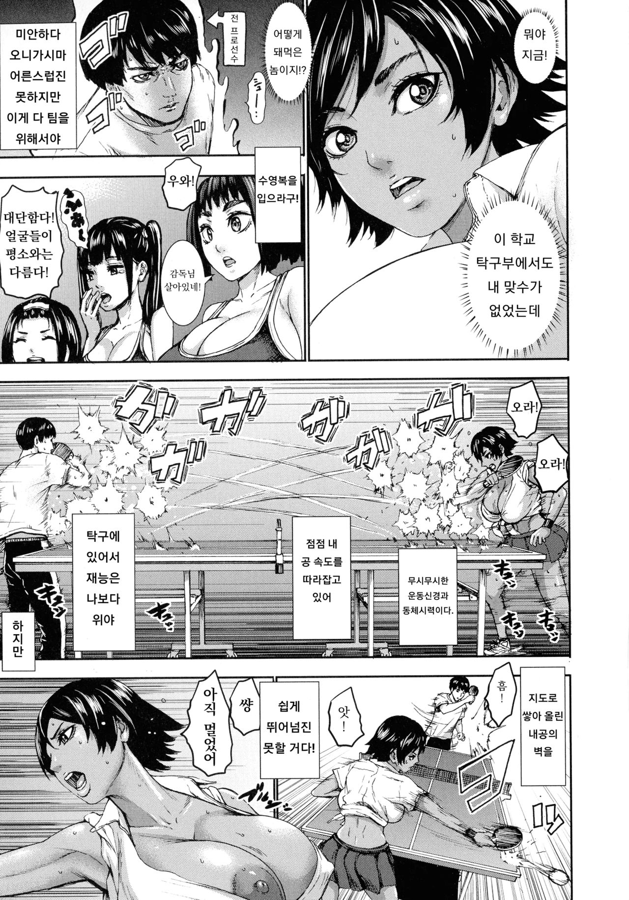 Chounyuu Gakuen Ch.2 | 도유학원 Ch.2 numero di immagine  7