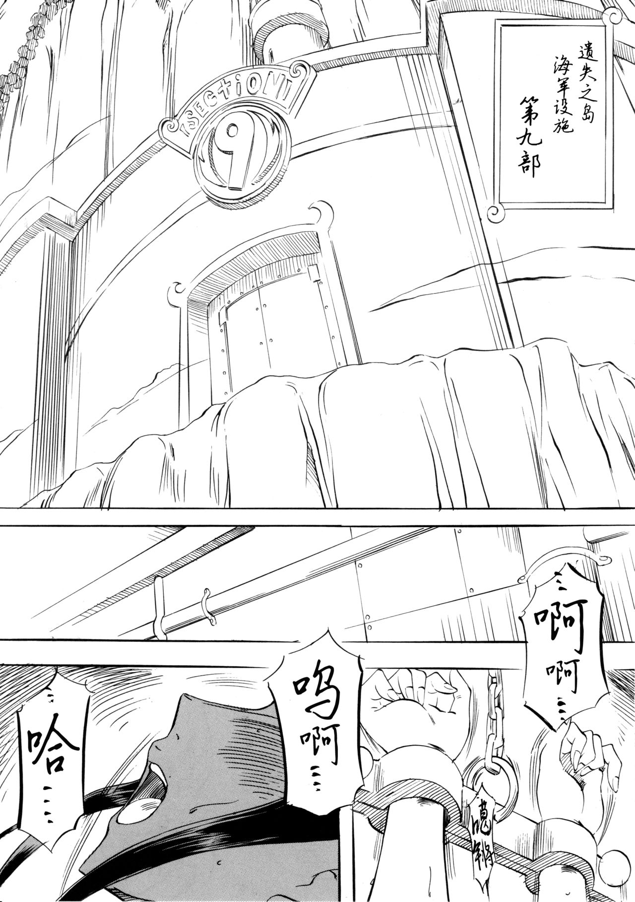 [Busou Megami (Kannaduki Kanna)] Piece of Girls 2 ~Shinsekaihen~ (One Piece) [Chinese] [黑条汉化$DDD] Bildnummer 4