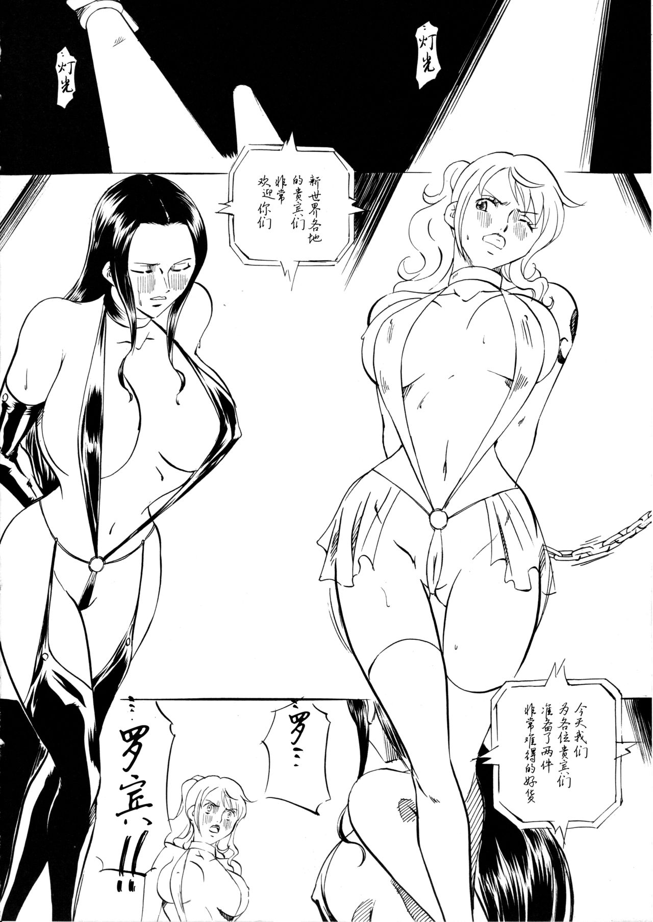 [Busou Megami (Kannaduki Kanna)] Piece of Girls 2 ~Shinsekaihen~ (One Piece) [Chinese] [黑条汉化$DDD] Bildnummer 9