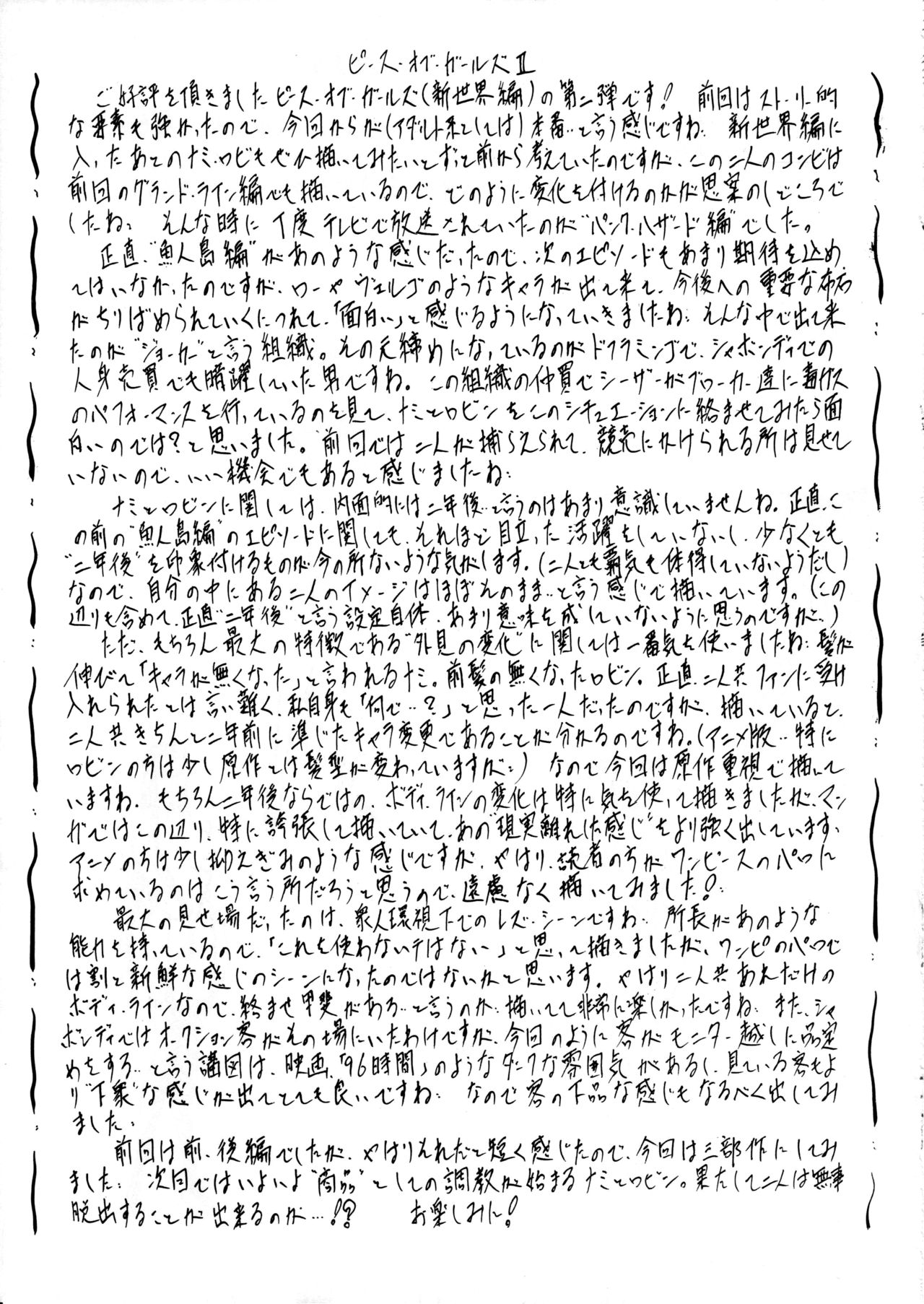 [Busou Megami (Kannaduki Kanna)] Piece of Girls 2 ~Shinsekaihen~ (One Piece) [Chinese] [黑条汉化$DDD] Bildnummer 20