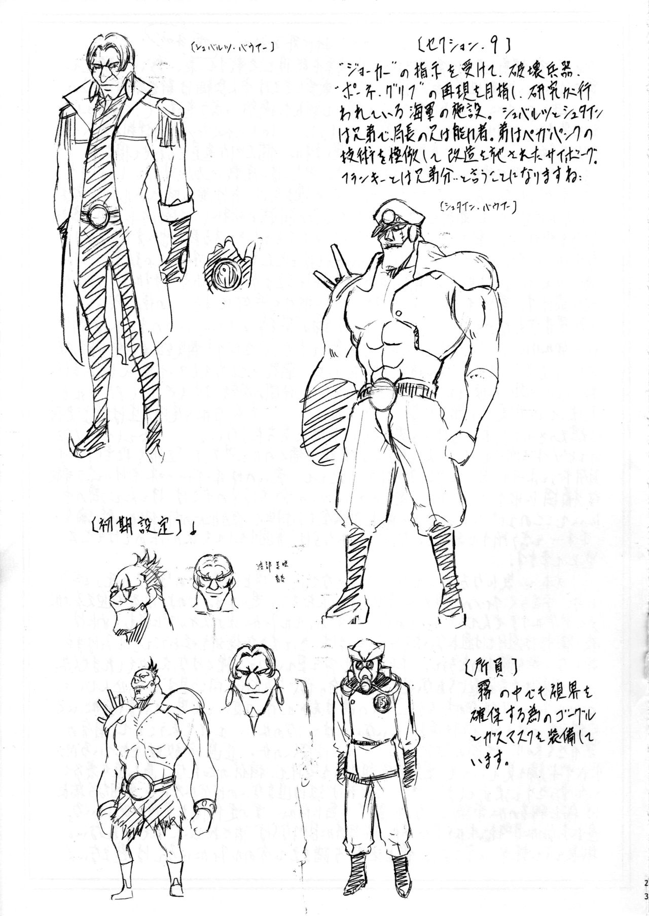 [Busou Megami (Kannaduki Kanna)] Piece of Girls 2 ~Shinsekaihen~ (One Piece) [Chinese] [黑条汉化$DDD] Bildnummer 22