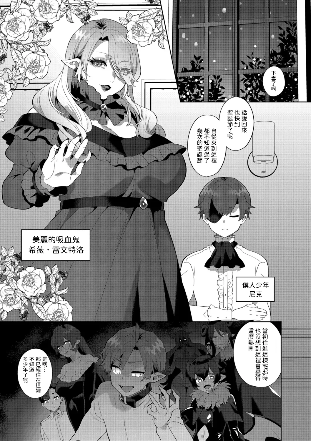 [Mogiki Hayami] Reventlow-jou no Joukou Jikenbo Saishuuwa (G-Edge Vol. 057) [Chinese] 画像番号 3