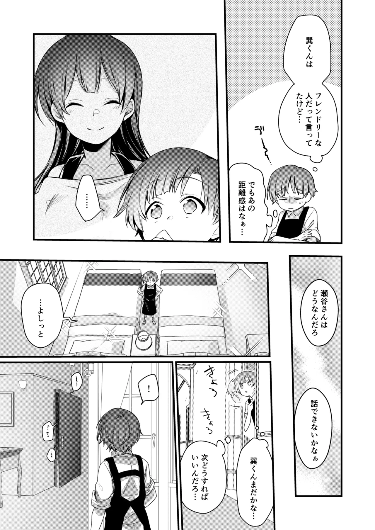 [TWILIGHT DUSK (Aya)] Kanojo to Hishochi de Beit nante Netorareru ni Kimatteru ja nai desu ka! Bildnummer 10