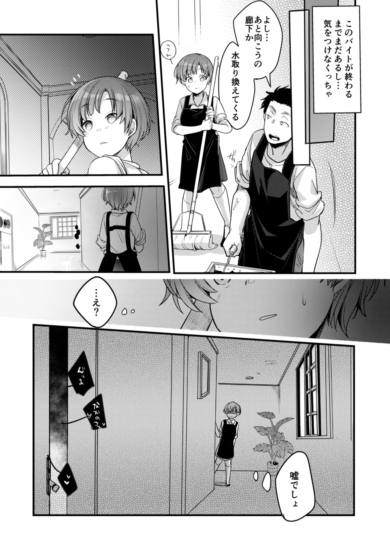 [TWILIGHT DUSK (Aya)] Kanojo to Hishochi de Beit nante Netorareru ni Kimatteru ja nai desu ka! Bildnummer 26