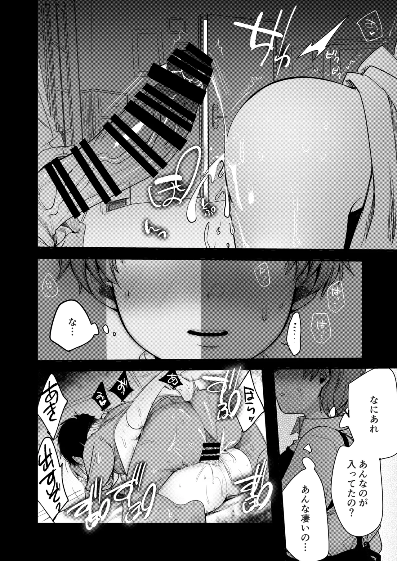 [TWILIGHT DUSK (Aya)] Kanojo to Hishochi de Beit nante Netorareru ni Kimatteru ja nai desu ka! Bildnummer 33