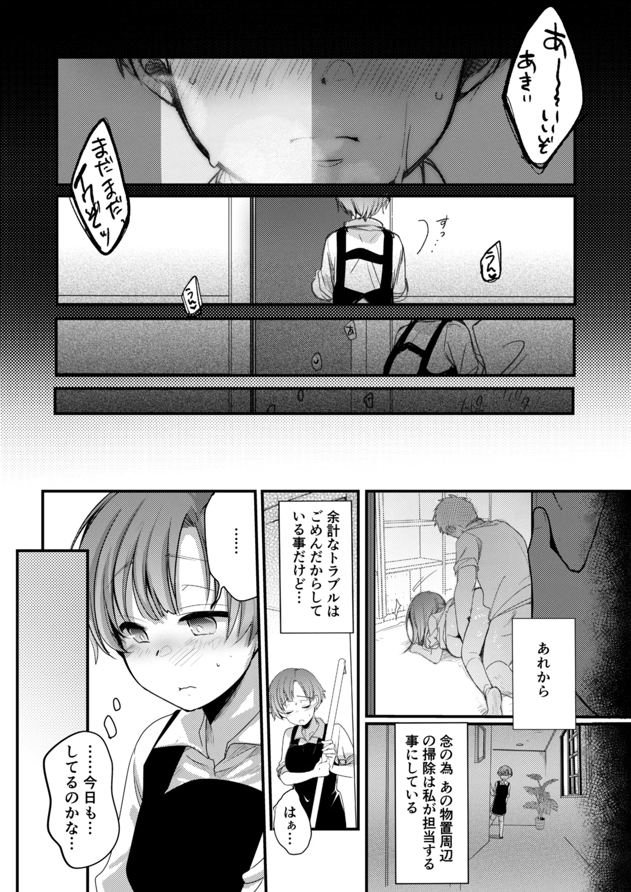 [TWILIGHT DUSK (Aya)] Kanojo to Hishochi de Beit nante Netorareru ni Kimatteru ja nai desu ka! Bildnummer 36