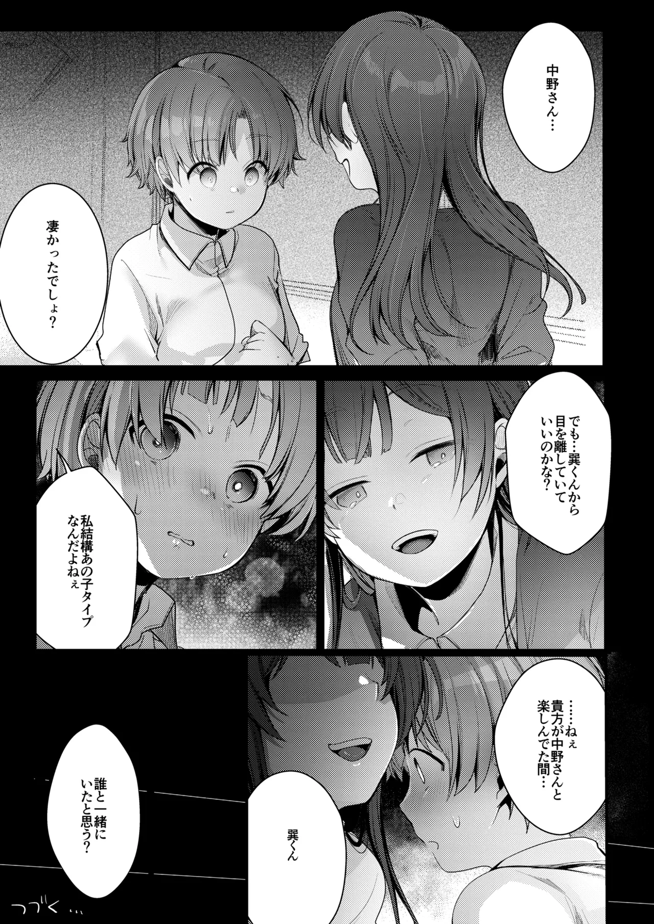 [TWILIGHT DUSK (Aya)] Kanojo to Hishochi de Beit nante Netorareru ni Kimatteru ja nai desu ka! Bildnummer 52