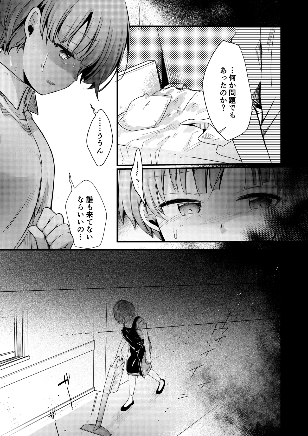 [TWILIGHT DUSK (Aya)] Kanojo to Hishochi de Beit nante Netorareru ni Kimatteru ja nai desu ka! Bildnummer 54