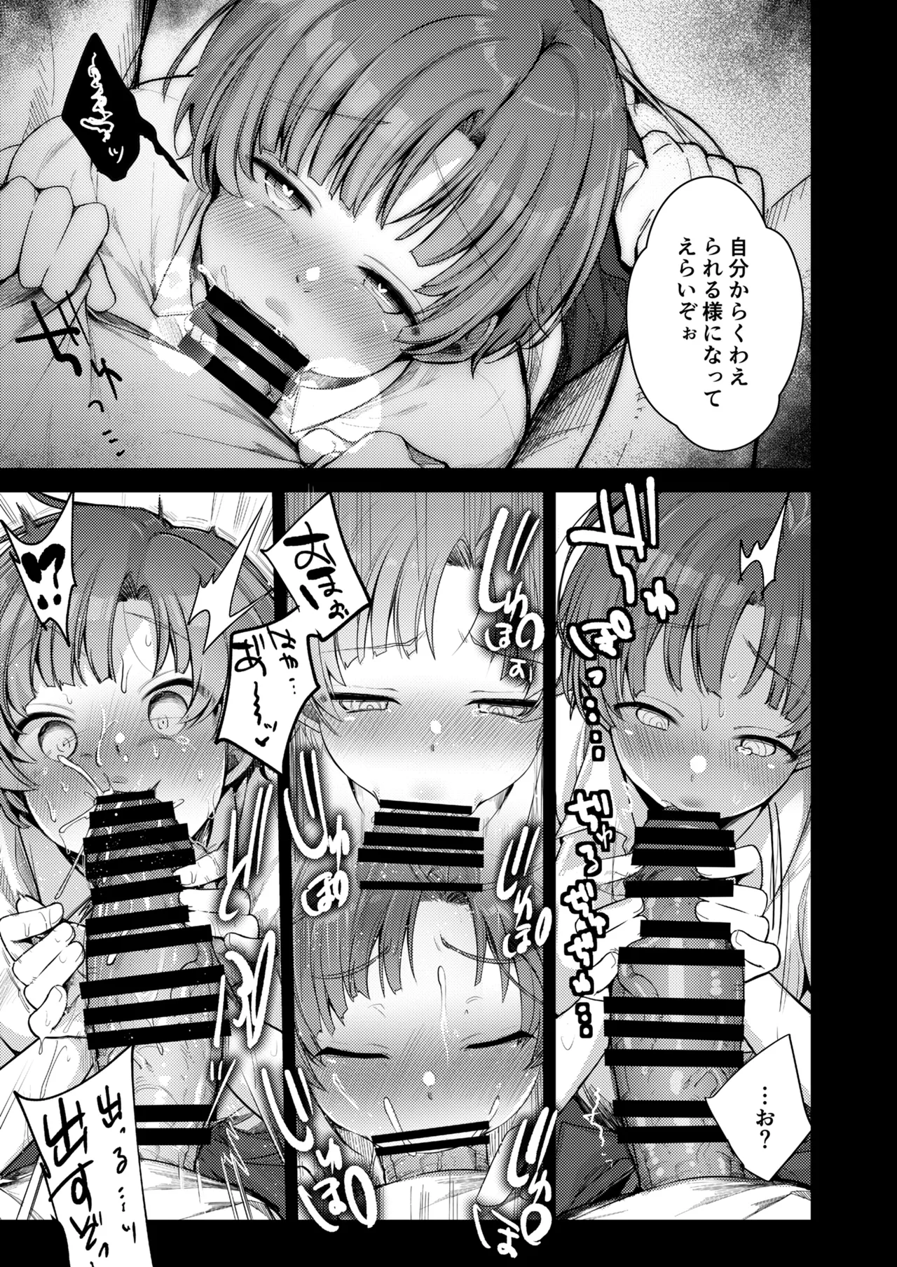 [TWILIGHT DUSK (Aya)] Kanojo to Hishochi de Beit nante Netorareru ni Kimatteru ja nai desu ka! Bildnummer 58