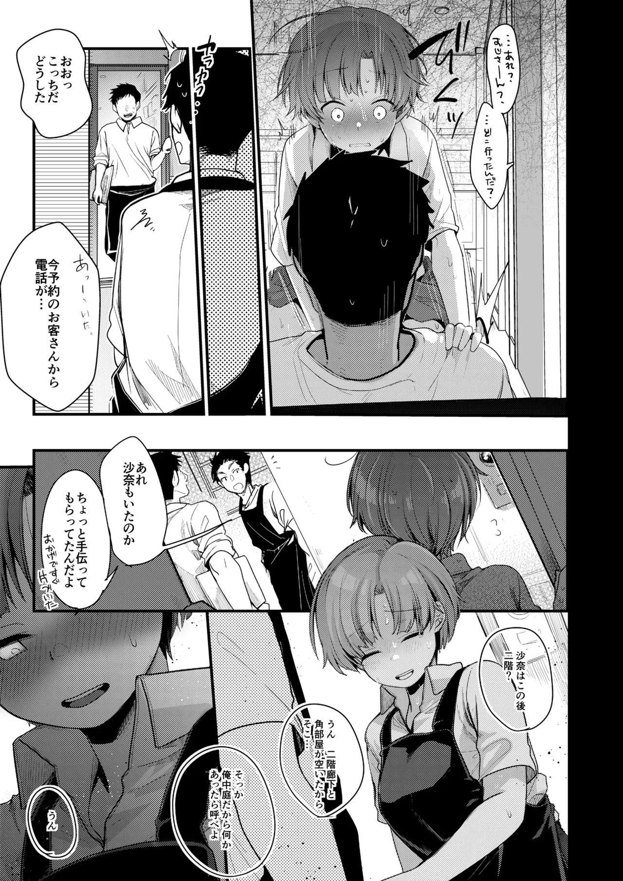 [TWILIGHT DUSK (Aya)] Kanojo to Hishochi de Beit nante Netorareru ni Kimatteru ja nai desu ka! Bildnummer 60