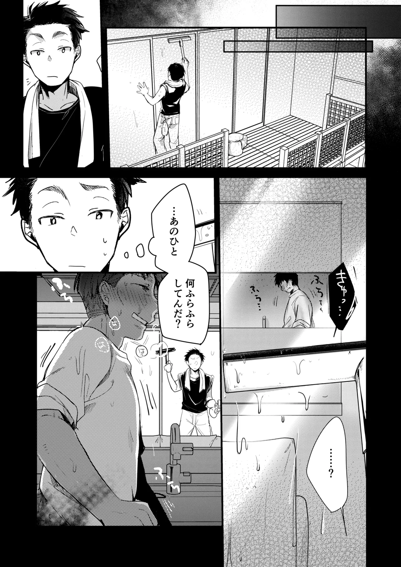 [TWILIGHT DUSK (Aya)] Kanojo to Hishochi de Beit nante Netorareru ni Kimatteru ja nai desu ka! Bildnummer 96