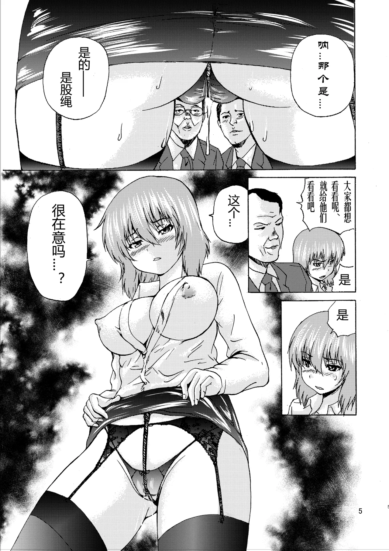 [Saeki Koubou (Gekka Saeki)]  Ore no Matuna o Hipparun ja Nee!! [Chinese] [有条色狼汉化] Bildnummer 4