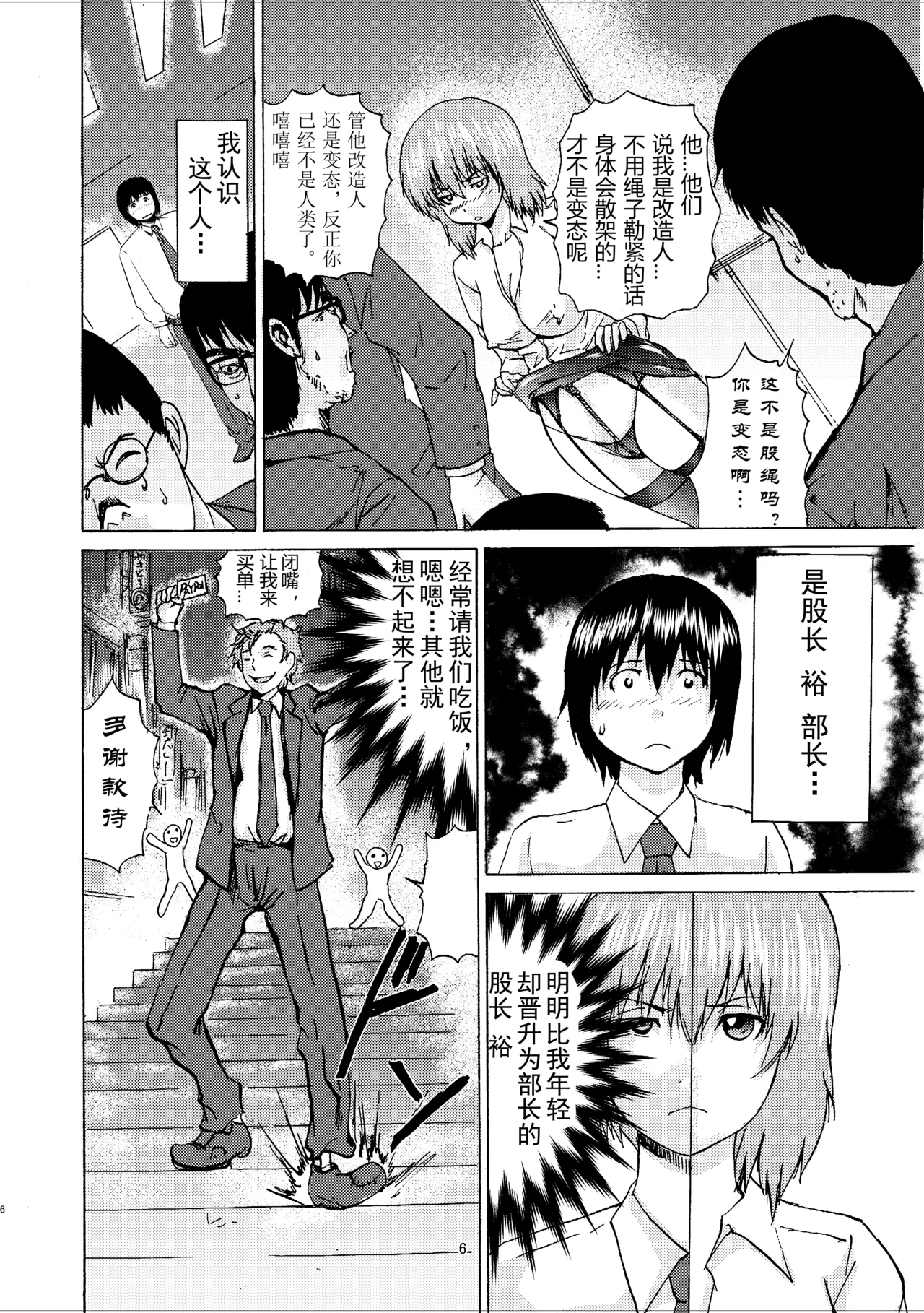 [Saeki Koubou (Gekka Saeki)]  Ore no Matuna o Hipparun ja Nee!! [Chinese] [有条色狼汉化] Bildnummer 5