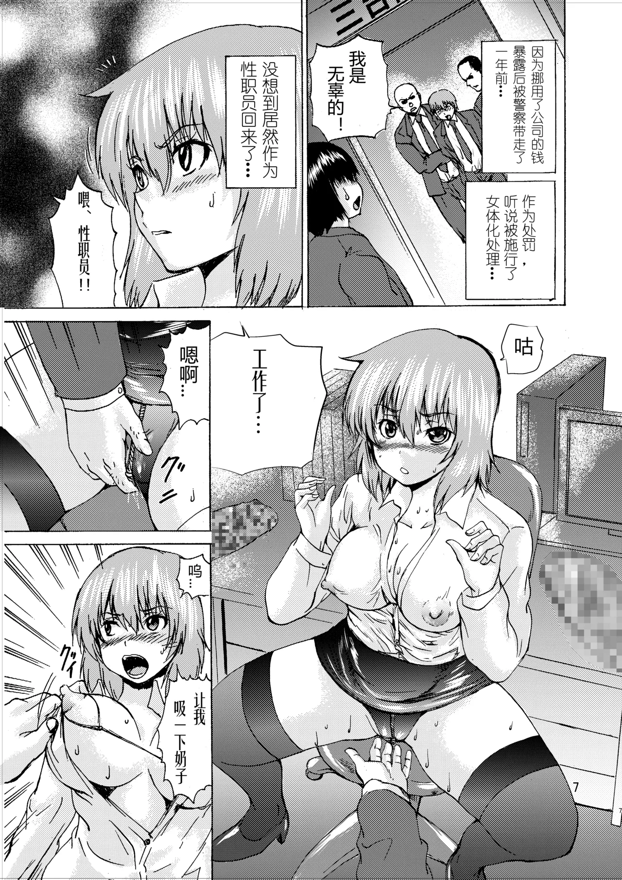 [Saeki Koubou (Gekka Saeki)]  Ore no Matuna o Hipparun ja Nee!! [Chinese] [有条色狼汉化] Bildnummer 6