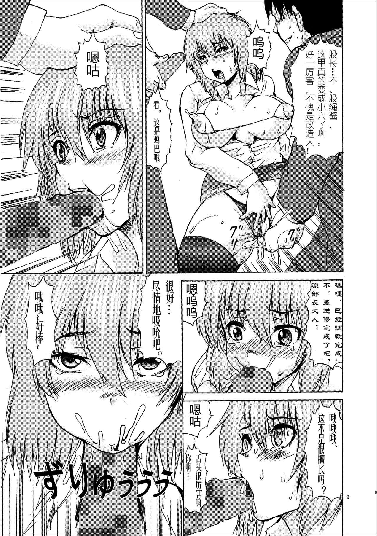 [Saeki Koubou (Gekka Saeki)]  Ore no Matuna o Hipparun ja Nee!! [Chinese] [有条色狼汉化] Bildnummer 8