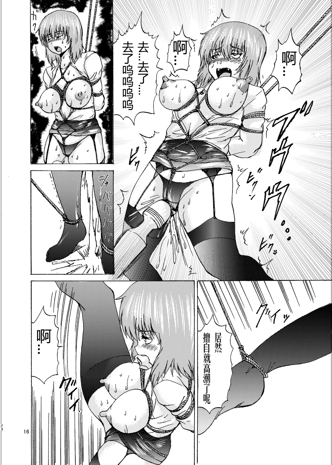 [Saeki Koubou (Gekka Saeki)]  Ore no Matuna o Hipparun ja Nee!! [Chinese] [有条色狼汉化] Bildnummer 15