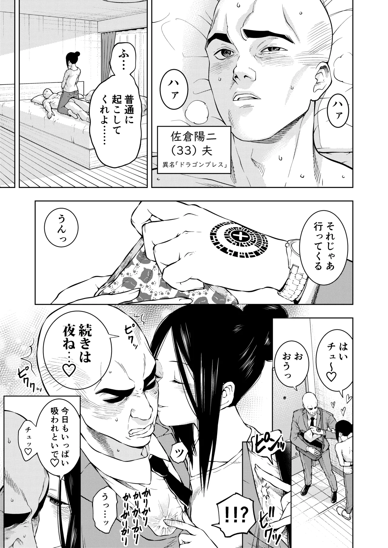 [Yarawa Colors (Yarawa Black)] Chikubi de Ippuku 이미지 번호 7