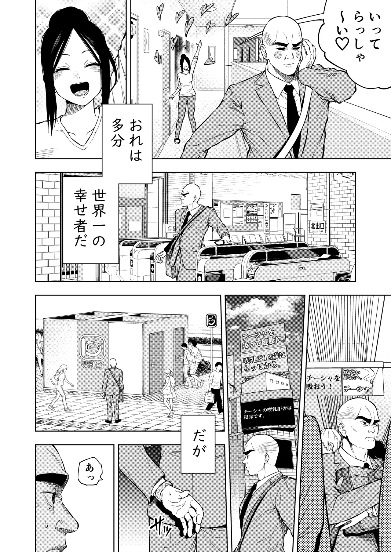 [Yarawa Colors (Yarawa Black)] Chikubi de Ippuku 이미지 번호 8