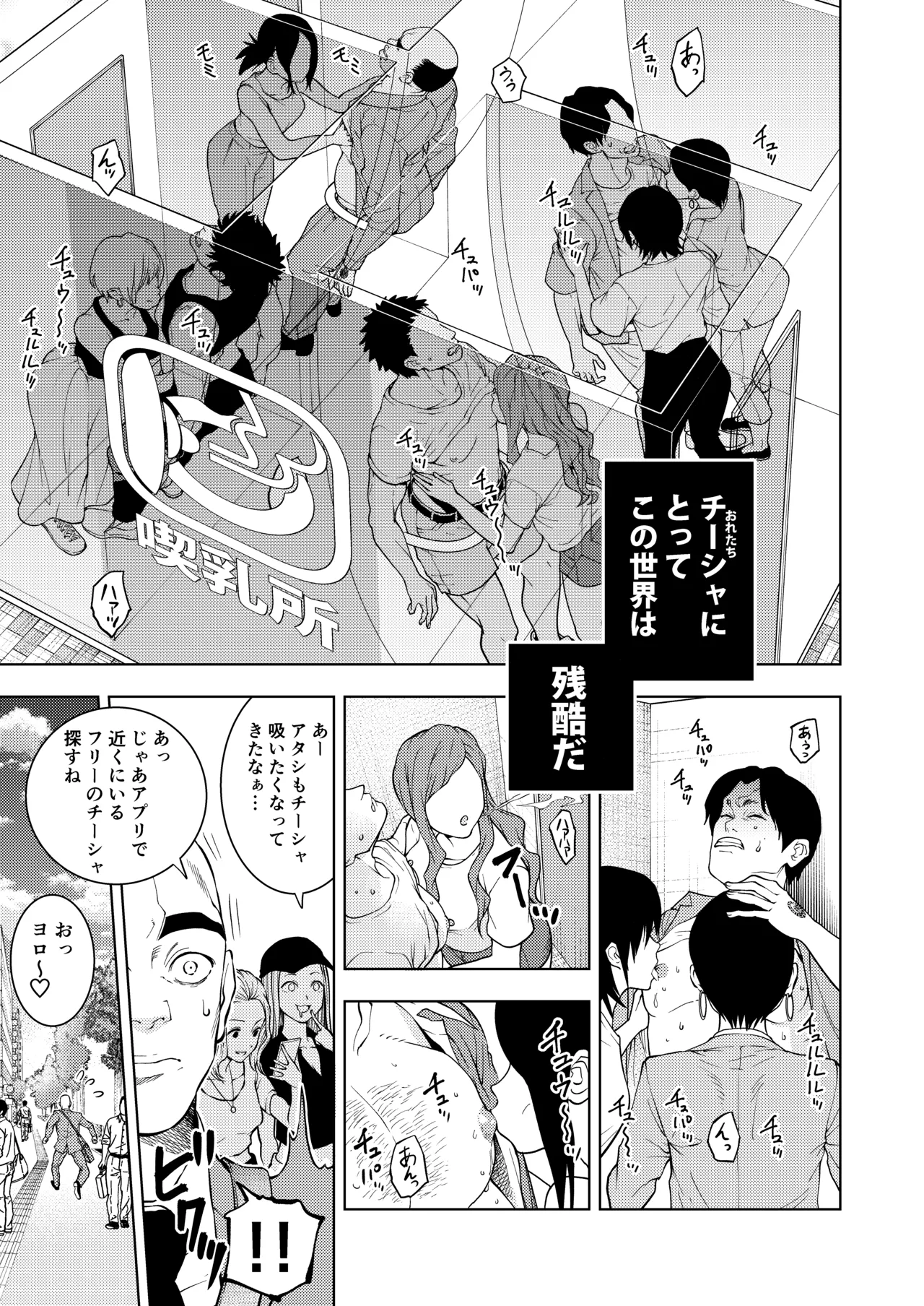 [Yarawa Colors (Yarawa Black)] Chikubi de Ippuku 이미지 번호 9