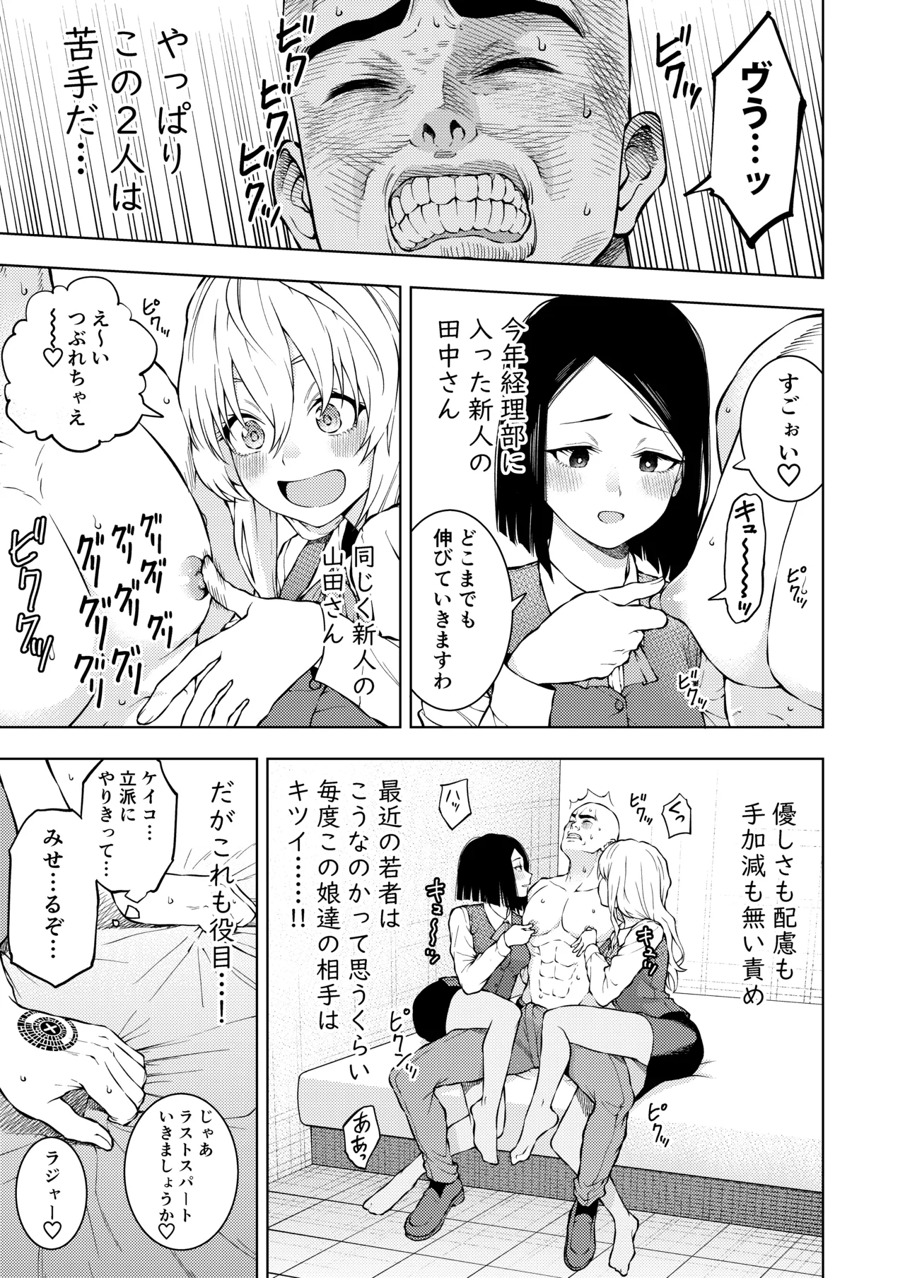 [Yarawa Colors (Yarawa Black)] Chikubi de Ippuku 이미지 번호 15