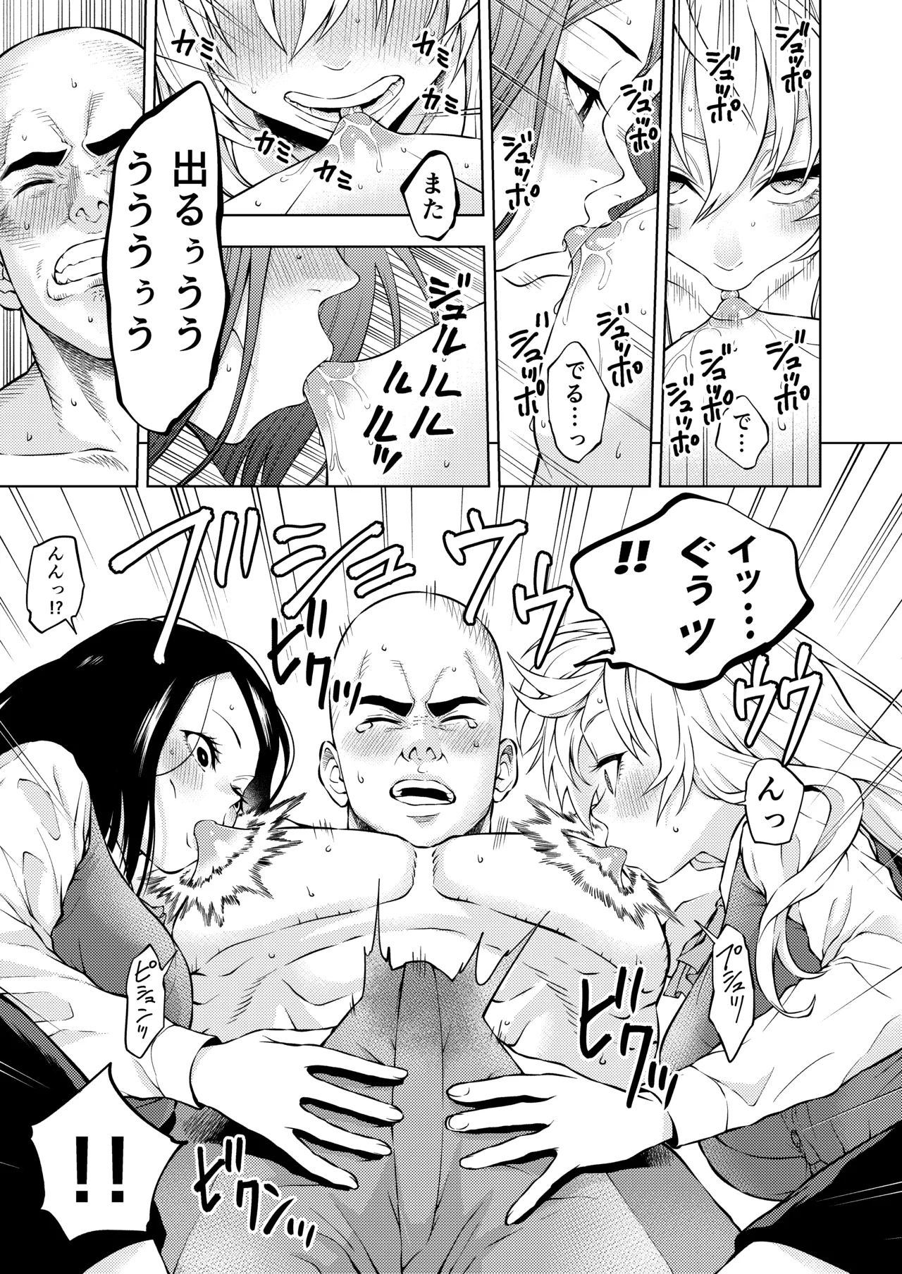 [Yarawa Colors (Yarawa Black)] Chikubi de Ippuku 이미지 번호 19