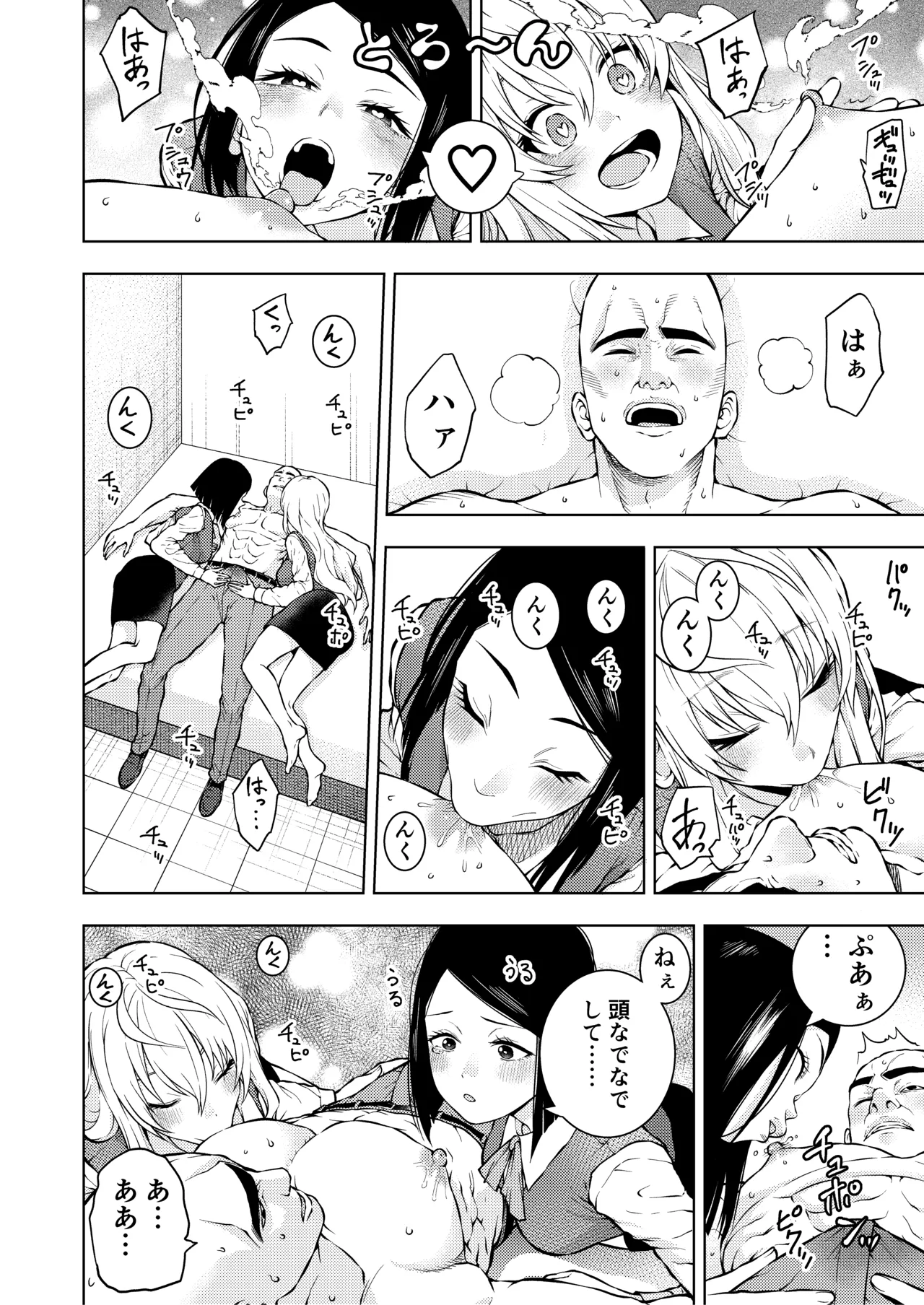 [Yarawa Colors (Yarawa Black)] Chikubi de Ippuku 이미지 번호 20