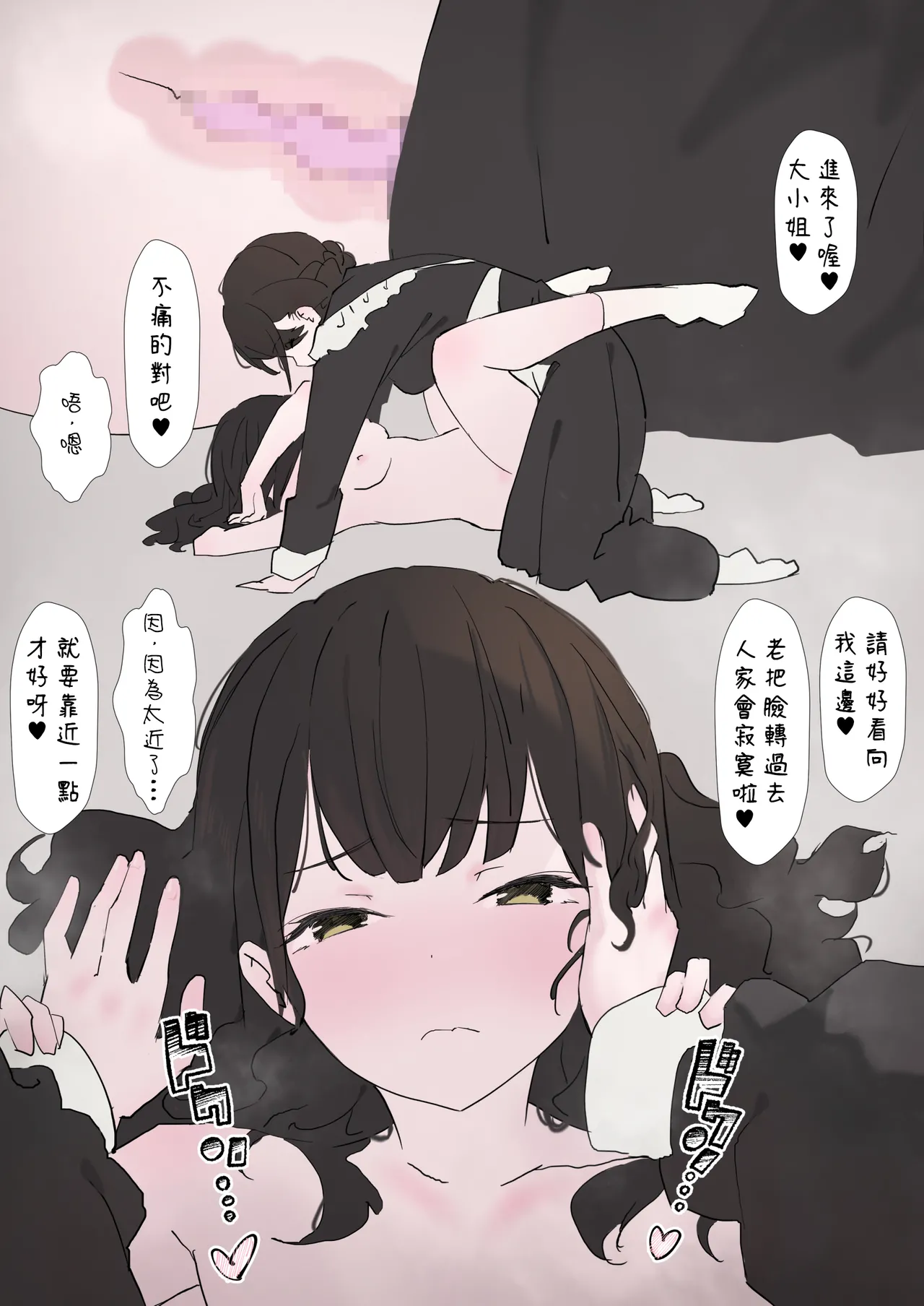 [Toumin Daikon (Amaguri)] Shuchi Play de Kimochi Yoku Nacchau Hazukashii Ojou-sama no Tsukurikata | 讓純情大小姐在羞恥Play中高潮的養成方法 [Chinese] [Asuzak_Tei 个人漢化] image number 19