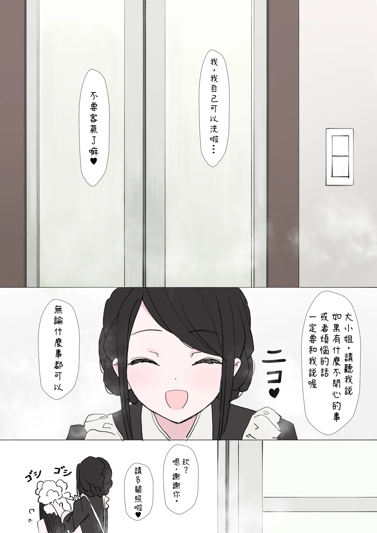 [Toumin Daikon (Amaguri)] Shuchi Play de Kimochi Yoku Nacchau Hazukashii Ojou-sama no Tsukurikata | 讓純情大小姐在羞恥Play中高潮的養成方法 [Chinese] [Asuzak_Tei 个人漢化] image number 24