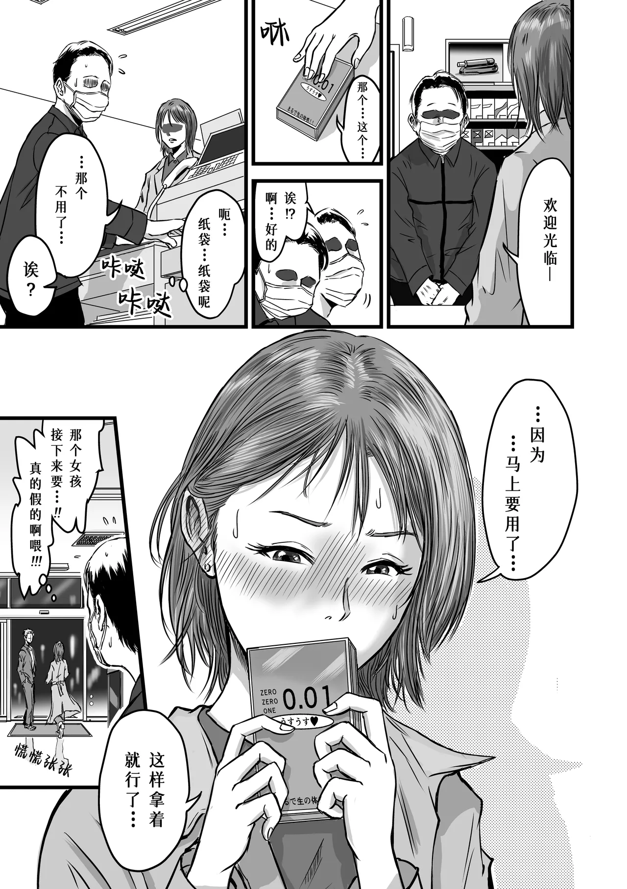 [Dekamatsu] Onna Tomodachi no Uwaki Kokuhaku | 女性朋友的坦白出軌 [Chinese] imagen número 13