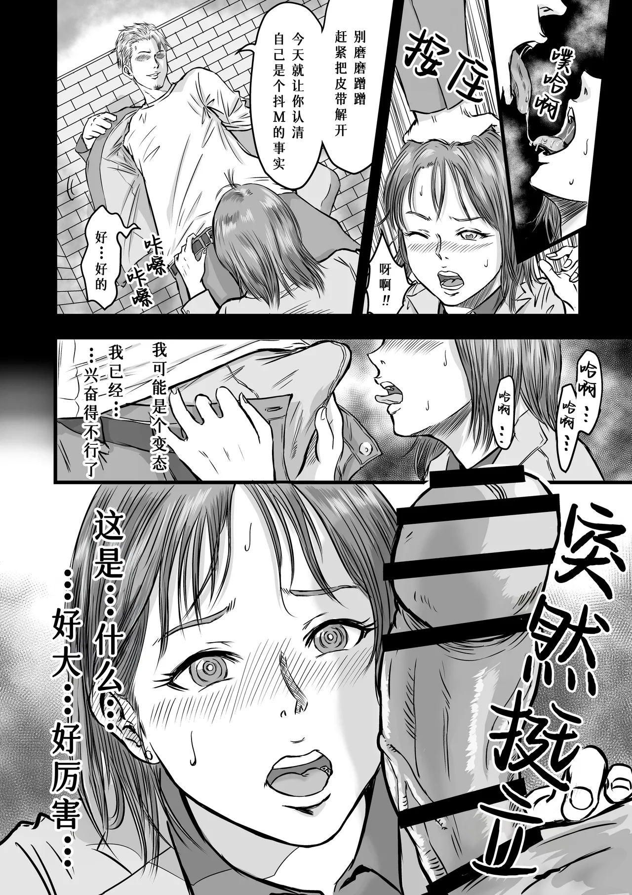 [Dekamatsu] Onna Tomodachi no Uwaki Kokuhaku | 女性朋友的坦白出軌 [Chinese] imagen número 16