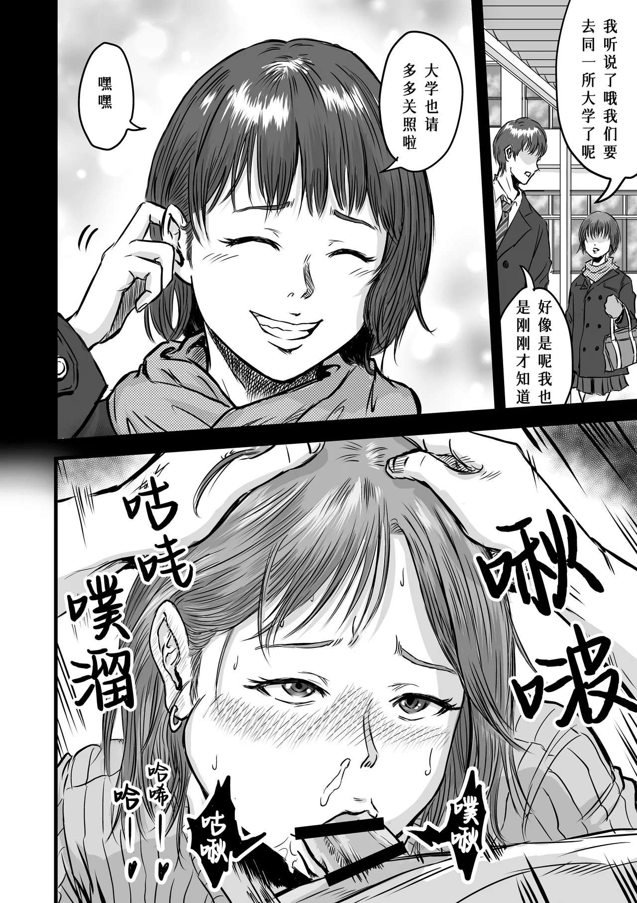 [Dekamatsu] Onna Tomodachi no Uwaki Kokuhaku | 女性朋友的坦白出軌 [Chinese] imagen número 34