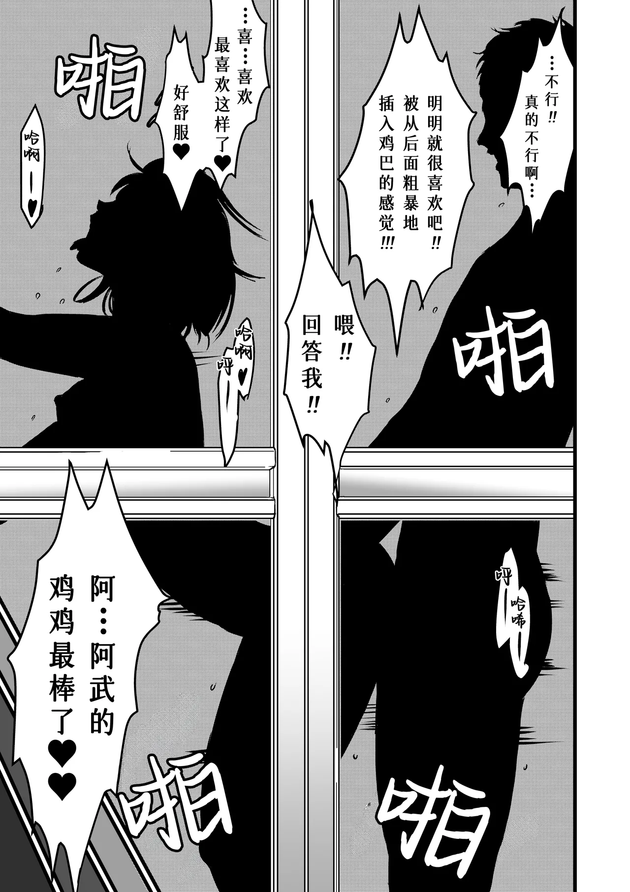 [Dekamatsu] Onna Tomodachi no Uwaki Kokuhaku | 女性朋友的坦白出軌 [Chinese] imagen número 63