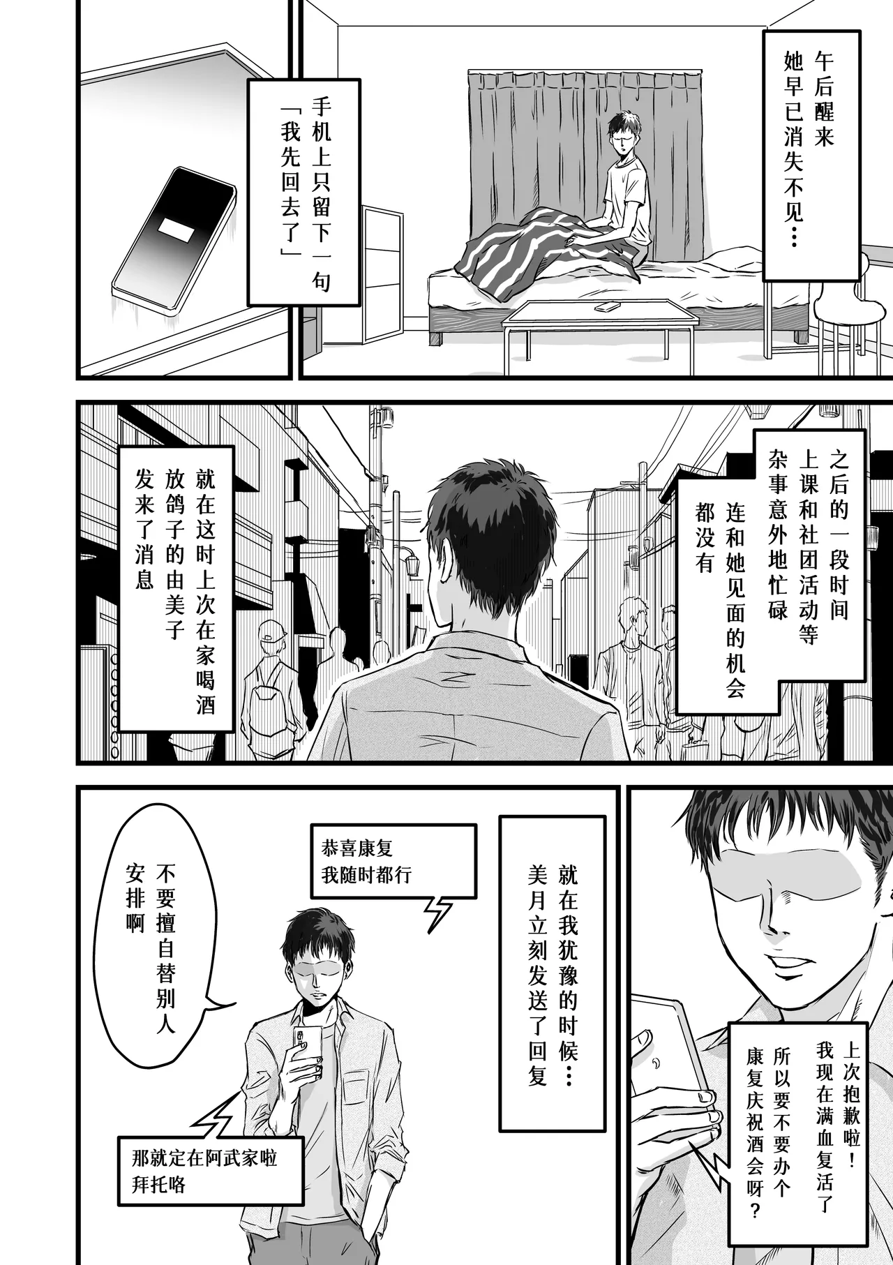 [Dekamatsu] Onna Tomodachi no Uwaki Kokuhaku | 女性朋友的坦白出軌 [Chinese] imagen número 64