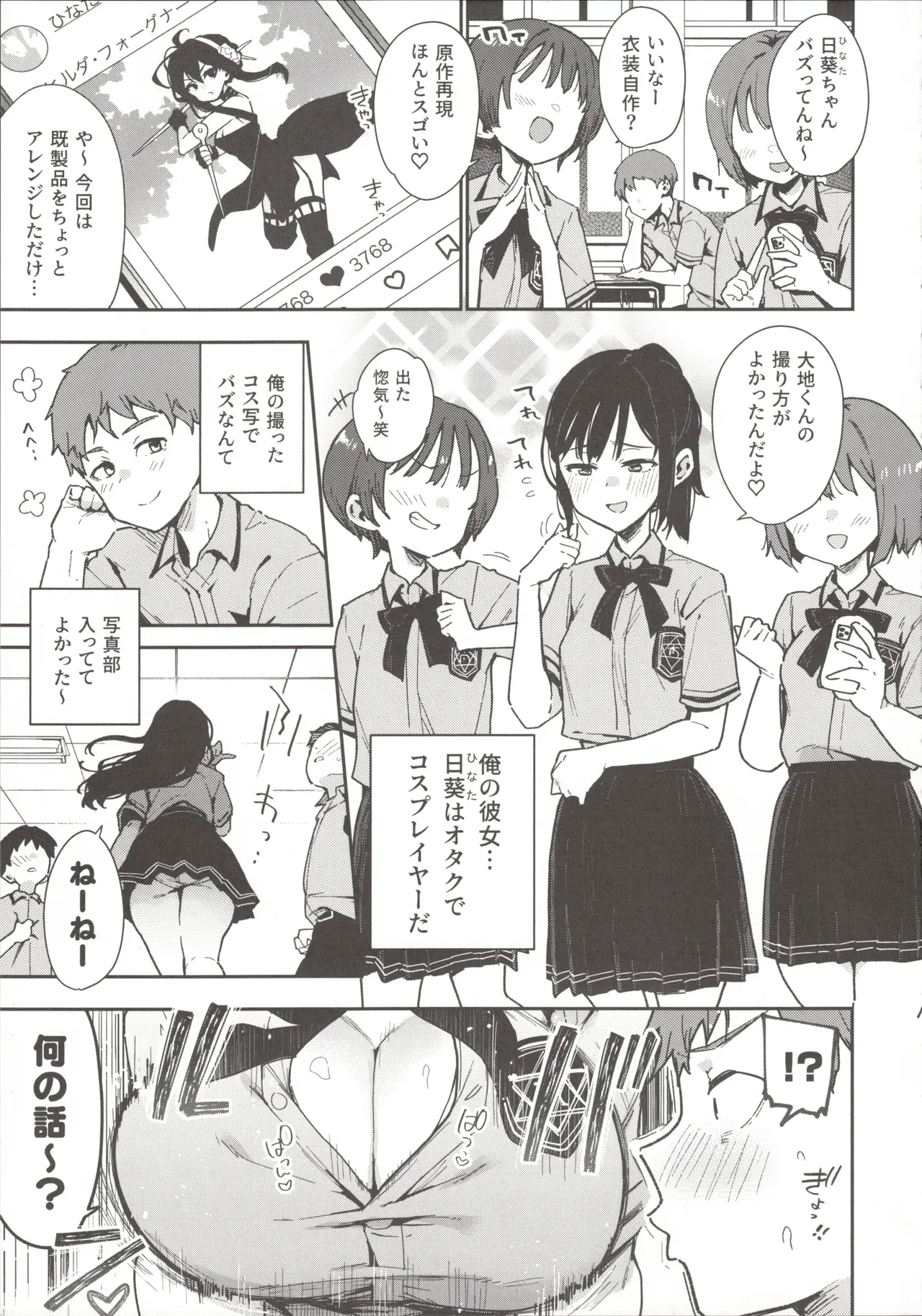 (C104)  [Inbou no Teikoku (Indo Curry, Tadano Mezashi, Nekodoro Mitsuki) Koakuma Calender Bildnummer 4