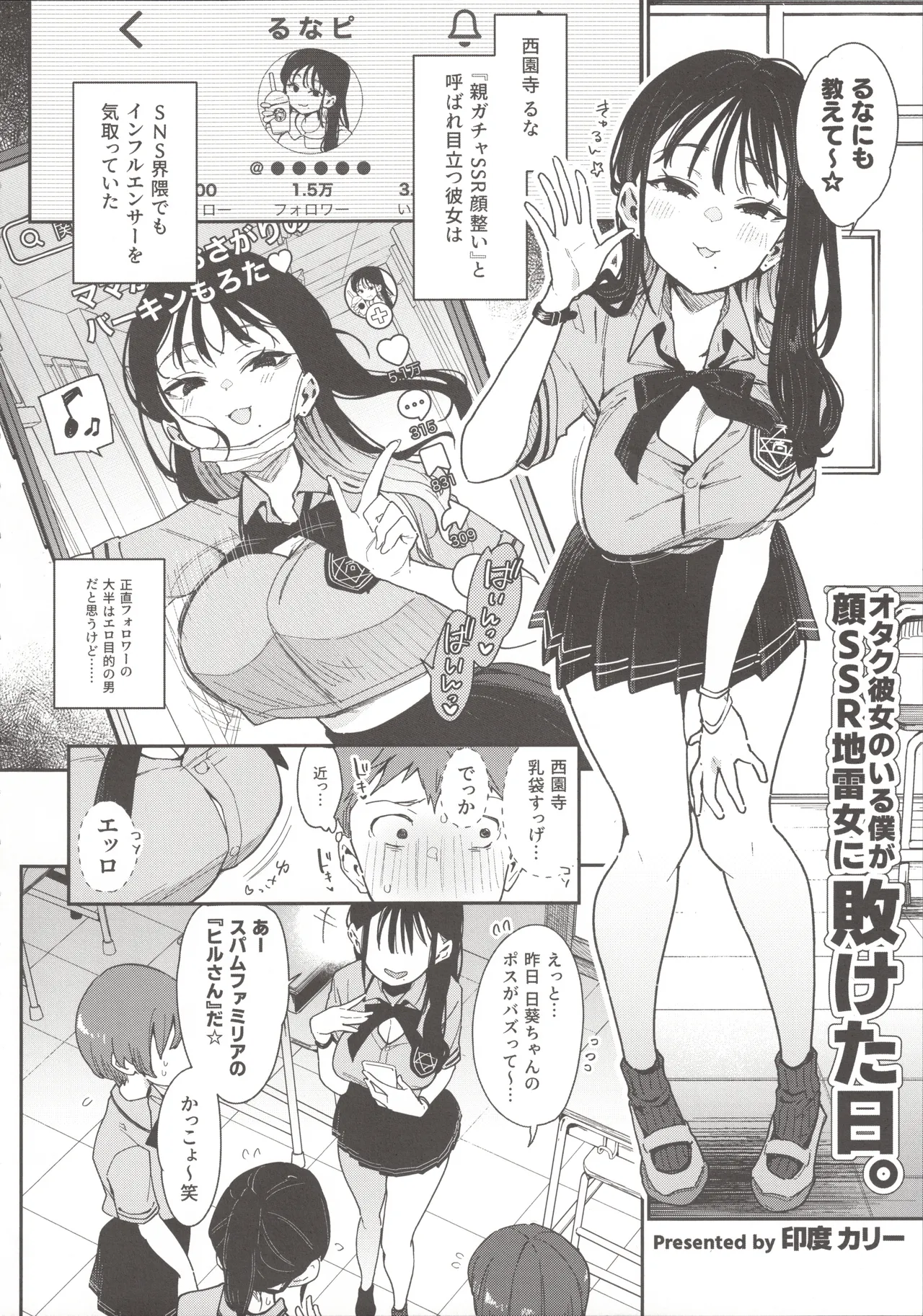 (C104)  [Inbou no Teikoku (Indo Curry, Tadano Mezashi, Nekodoro Mitsuki) Koakuma Calender Bildnummer 5