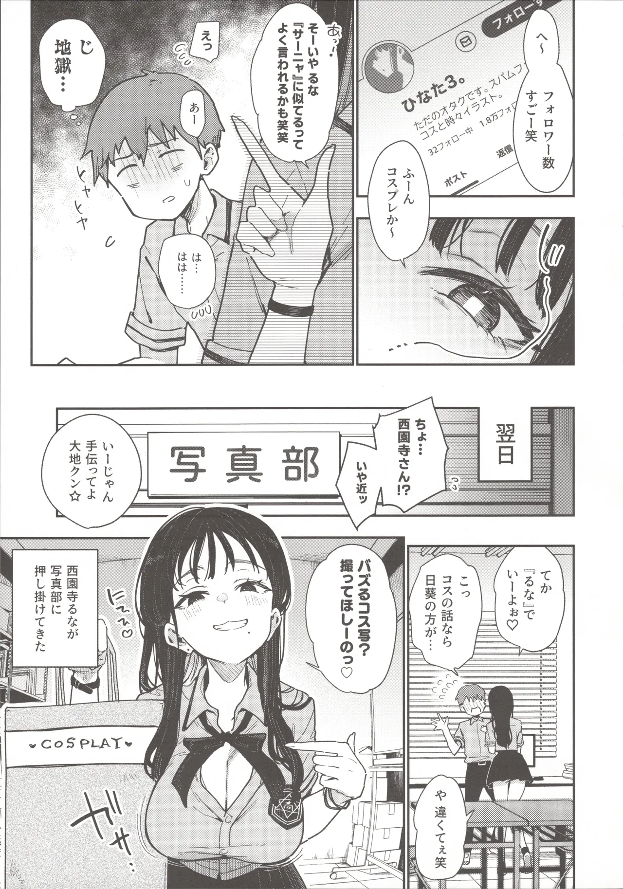 (C104)  [Inbou no Teikoku (Indo Curry, Tadano Mezashi, Nekodoro Mitsuki) Koakuma Calender Bildnummer 6