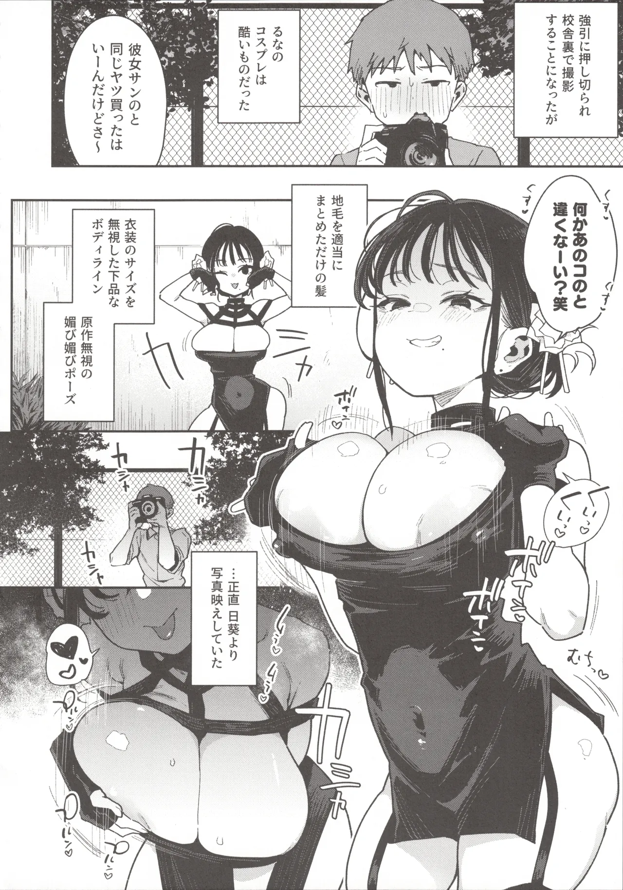 (C104)  [Inbou no Teikoku (Indo Curry, Tadano Mezashi, Nekodoro Mitsuki) Koakuma Calender Bildnummer 7