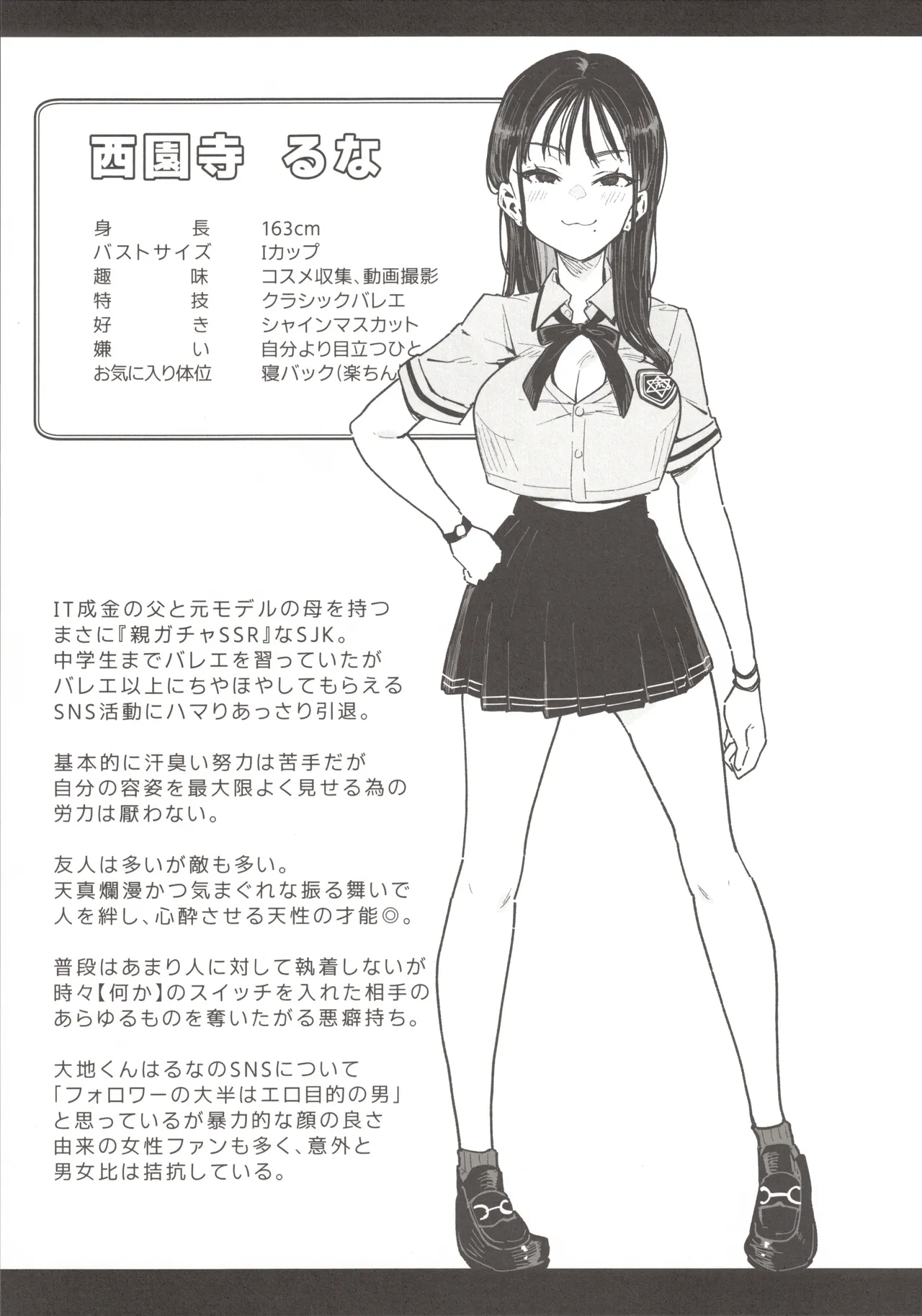 (C104)  [Inbou no Teikoku (Indo Curry, Tadano Mezashi, Nekodoro Mitsuki) Koakuma Calender Bildnummer 20