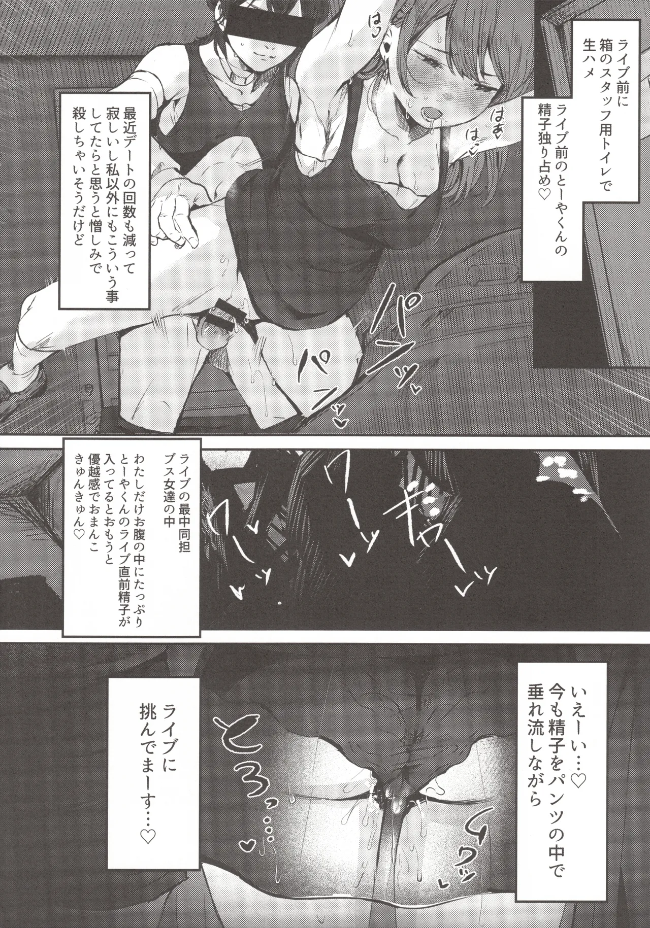 (C104)  [Inbou no Teikoku (Indo Curry, Tadano Mezashi, Nekodoro Mitsuki) Koakuma Calender Bildnummer 23