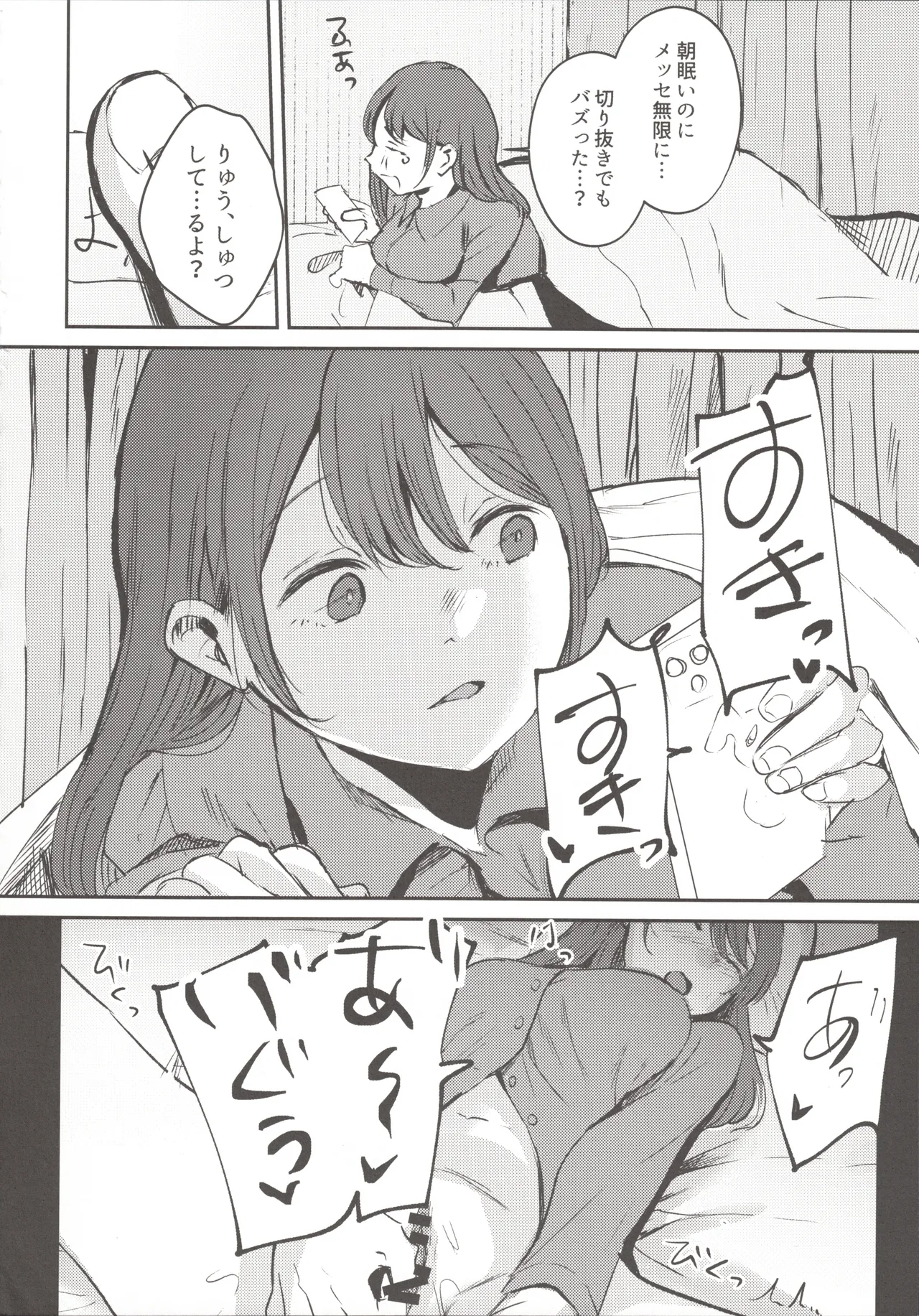 (C104)  [Inbou no Teikoku (Indo Curry, Tadano Mezashi, Nekodoro Mitsuki) Koakuma Calender Bildnummer 31