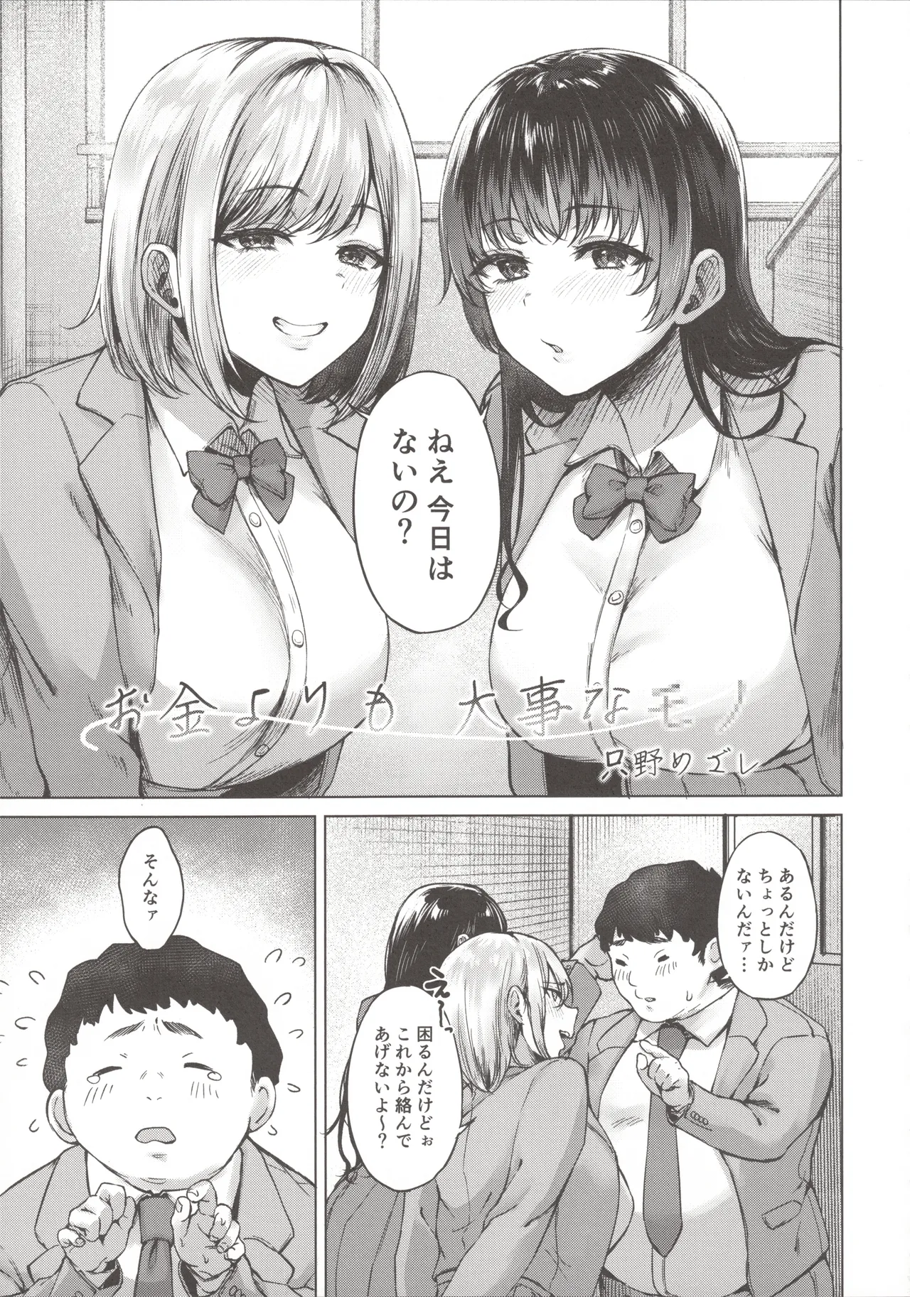 (C104)  [Inbou no Teikoku (Indo Curry, Tadano Mezashi, Nekodoro Mitsuki) Koakuma Calender Bildnummer 40