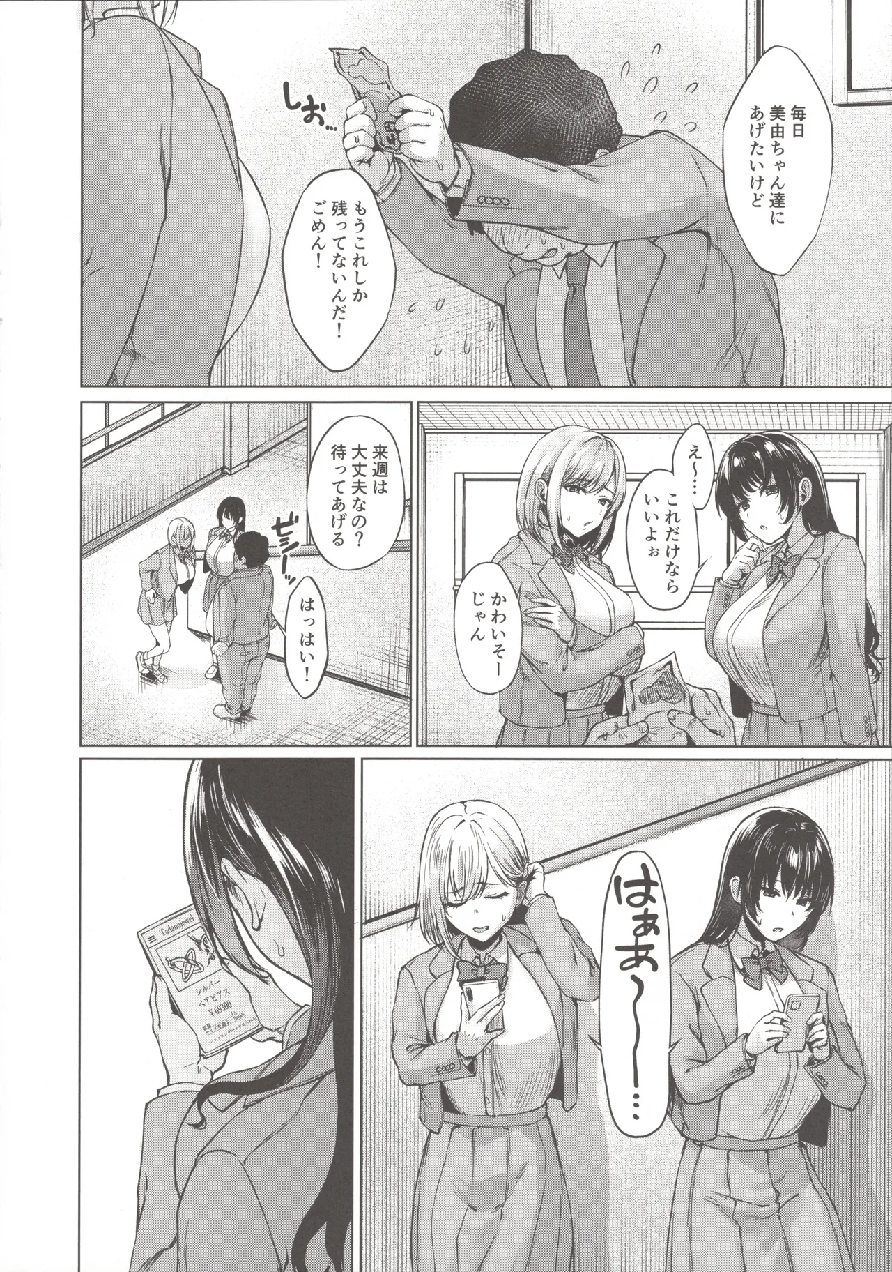 (C104)  [Inbou no Teikoku (Indo Curry, Tadano Mezashi, Nekodoro Mitsuki) Koakuma Calender Bildnummer 41