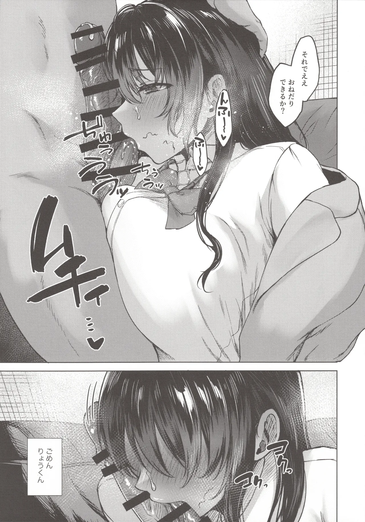 (C104)  [Inbou no Teikoku (Indo Curry, Tadano Mezashi, Nekodoro Mitsuki) Koakuma Calender Bildnummer 50