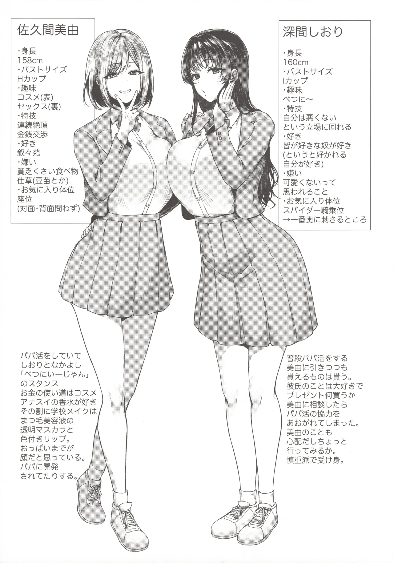 (C104)  [Inbou no Teikoku (Indo Curry, Tadano Mezashi, Nekodoro Mitsuki) Koakuma Calender Bildnummer 54