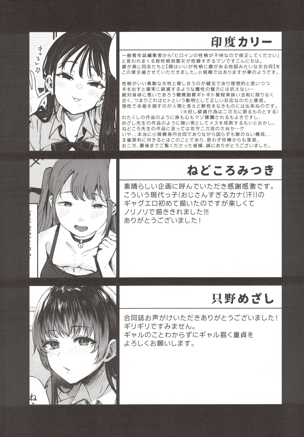 (C104)  [Inbou no Teikoku (Indo Curry, Tadano Mezashi, Nekodoro Mitsuki) Koakuma Calender Bildnummer 56