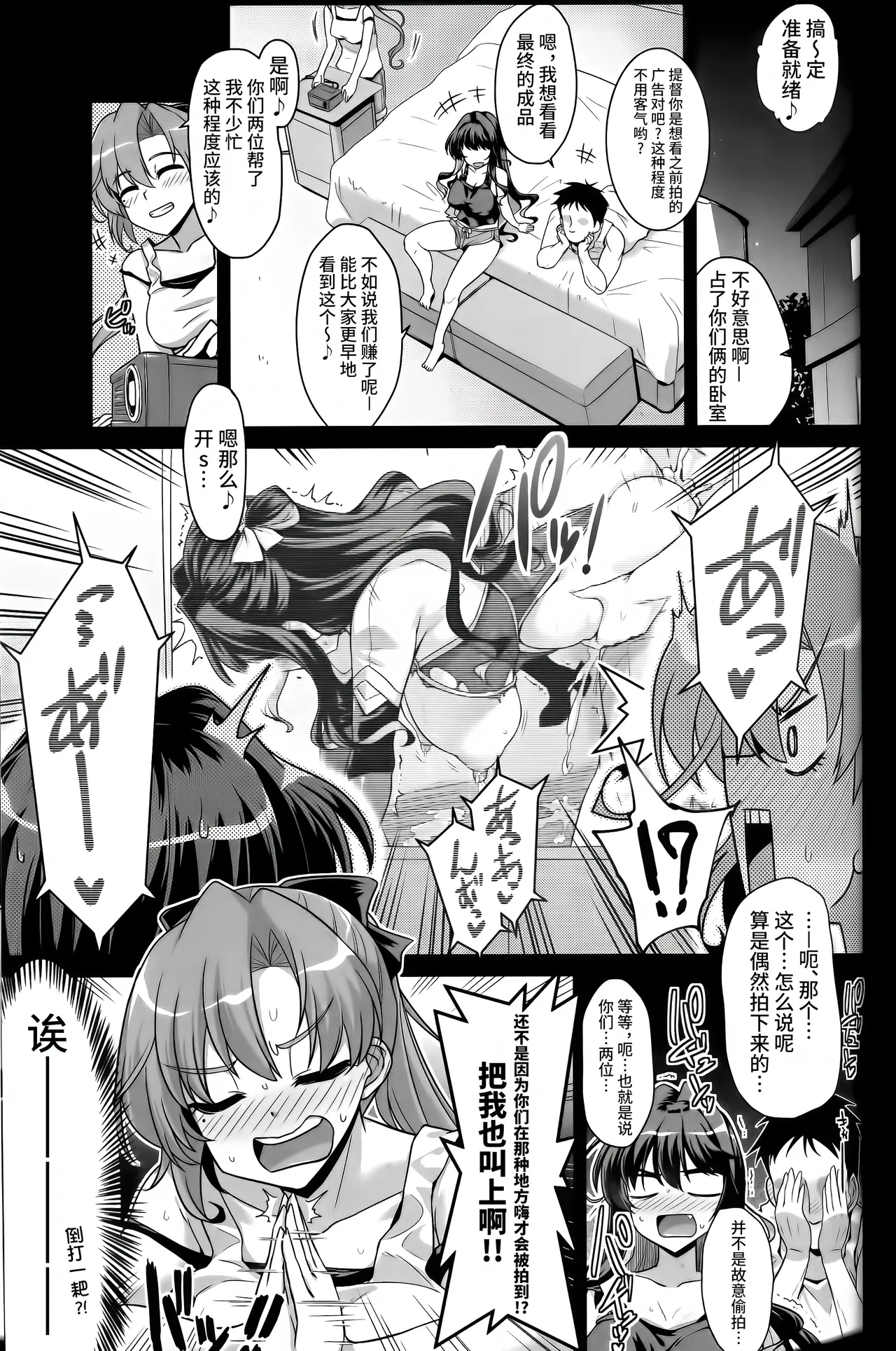 (C105) [CUNICULUS (Yositama)] Milky DD Naganami & Akigumo W shooting (Kantai Collection -KanColle-) [Chinese] [不咕鸟汉化组] image number 2